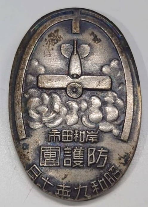 1934 Kishiwada City Air Raid Defense Corps Badge.jpg