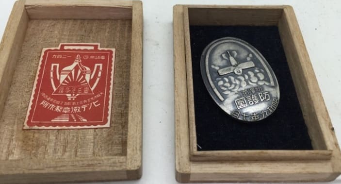 1934 Kishiwada City Air Raid Defense Corps Badge昭和九年七月岸和田市防護團章.jpg