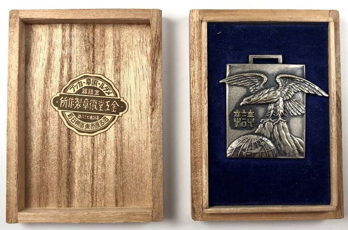 1934 National  Junior High  School Eloquence Contest Watch Fob.jpg