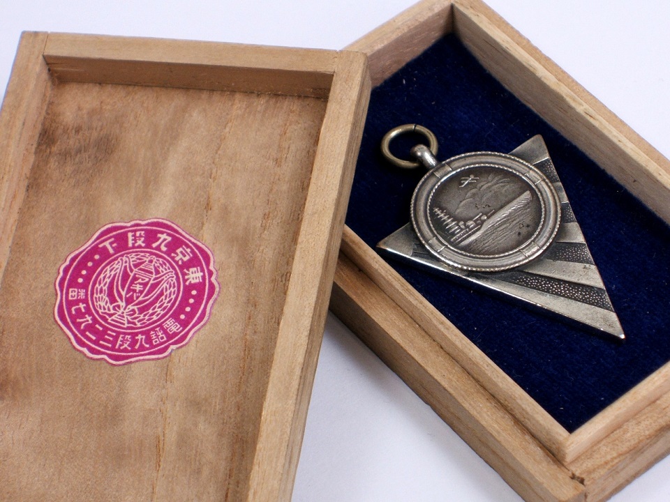 1934 Navy Emergency Large Maneuvers Participation Commemorative Watch  Fob.jpg