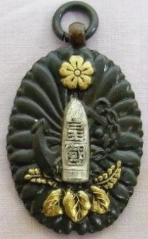 1934 Navy Large Maneuvers  Participation  Badge.jpg