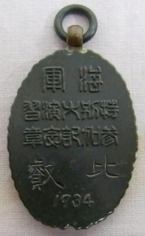 1934  Navy  Large Maneuvers  Participation Badge.jpg