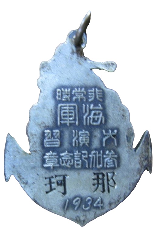 1934 Navy Large Maneuvers Participation  Commemorative Badge.jpg
