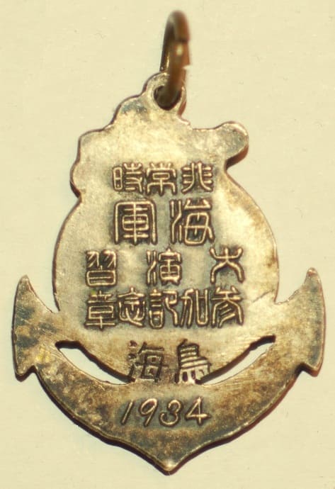 1934 Navy  Large Maneuvers Participation Commemorative Badge.jpg