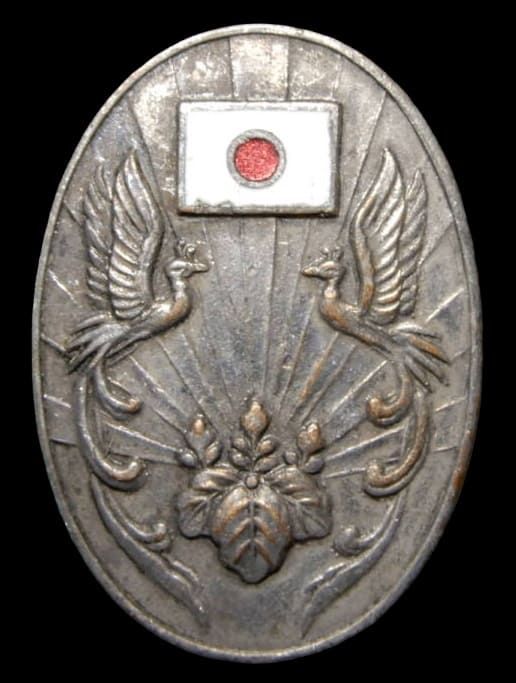 1934 Receiving Imperial Blessed Flag Commemorative Badge.jpg