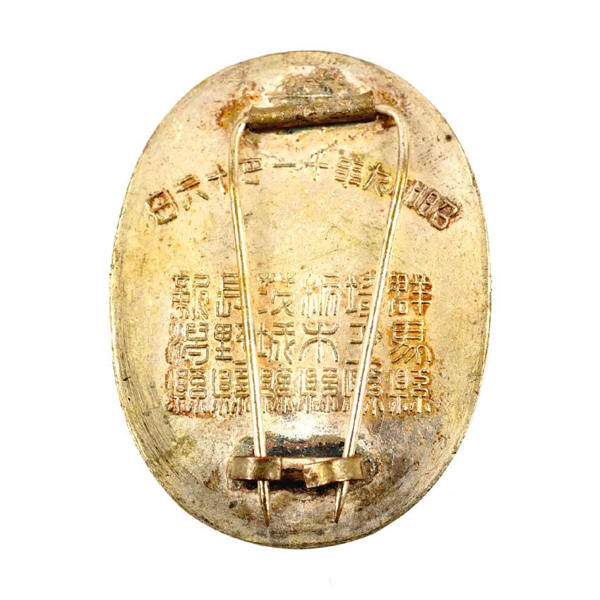 1934 Six Prefectures Fire  Brigades Imperial Review Commemorative Badge.jpg