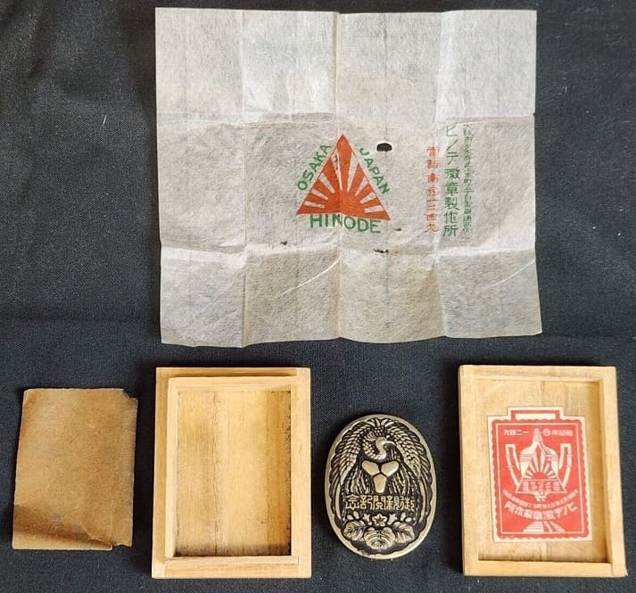 1934 Six  Prefectures Fire  Brigades Imperial Review Commemorative Badge.jpg