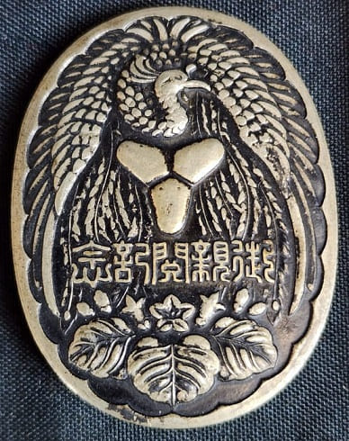 1934 Six  Prefectures Fire  Brigades Imperial  Review Commemorative Badge.jpg