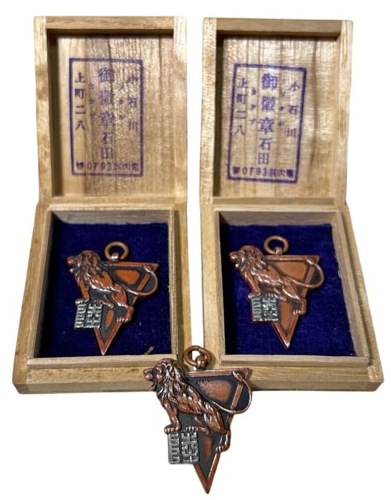 1934 Takinogawa Ward Youth League 2nd Track and Field Tournament Participant  Award Watch Fob.jpg