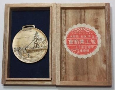 1934 Tochigi  Town National Navy Parade  Commemorative Badge.jpg