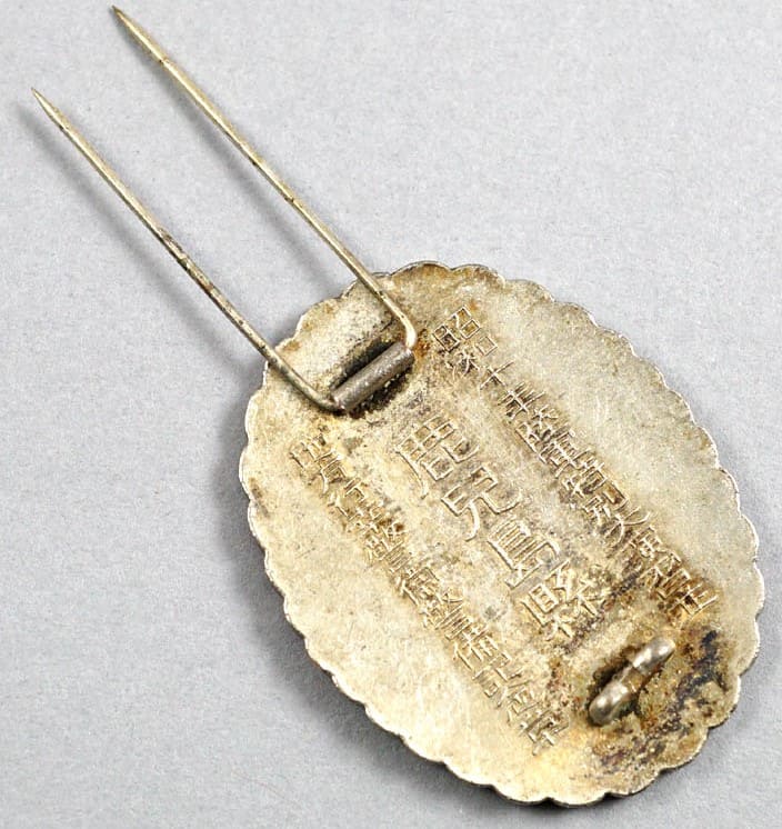 1935 Army  Special Large Maneuvers  Imperial Visit Security Guard Commemorative Badge.jpg