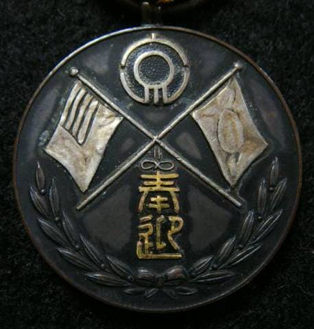 1935 Emperor of Manchuria Visit  Kyobashi Ward Commemorative Medal.jpg