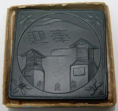 1935 His Majesty the Emperor of Manchukuo Visit to Nara City Commemorative Paperweight.jpg