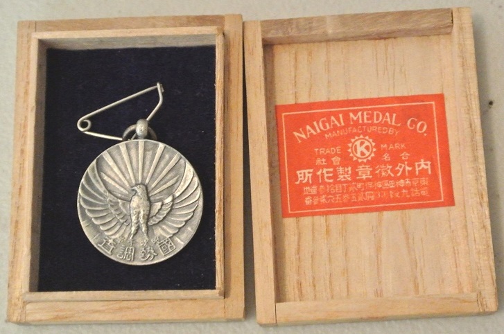 1935 Japan National Census Taker’s Badge 昭和十年 國勢調査徽章.JPG