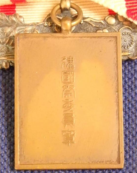 1935 Japan  National Foundation  Day Badge.jpg