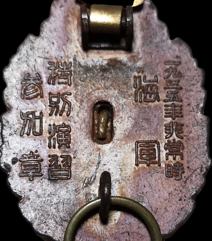 1935年海軍特別演習参加章.jpg