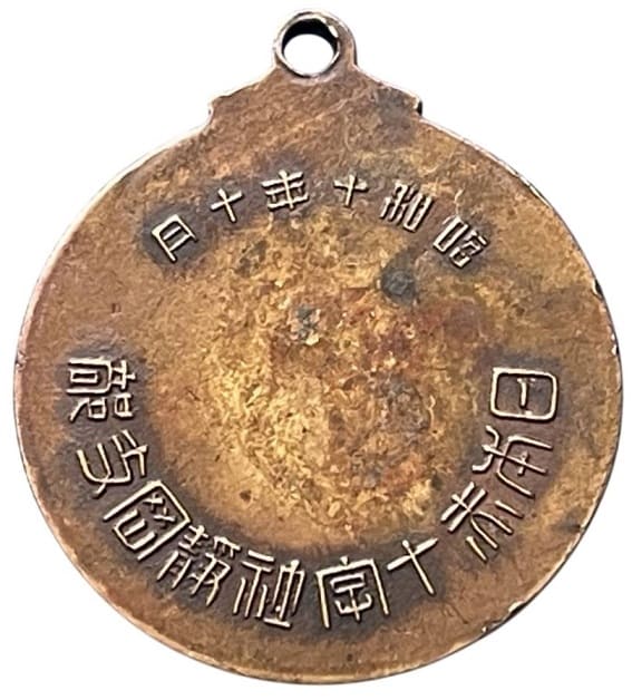 1935年日本赤十字社静岡支.jpg