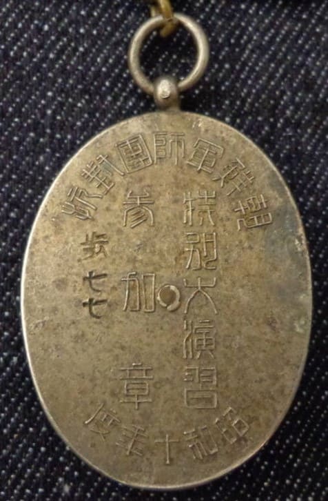 1935  Korean Army Maneuvers Badge.jpg