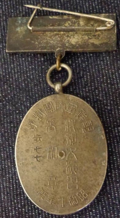 1935  Korean  Army Maneuvers Badge.jpg