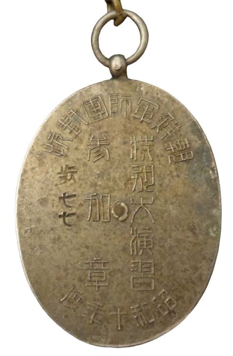 1935  Korean Army Maneuvers Badge.jpg