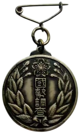 1935 Kwantung National Census Taker’s Badge.jpg