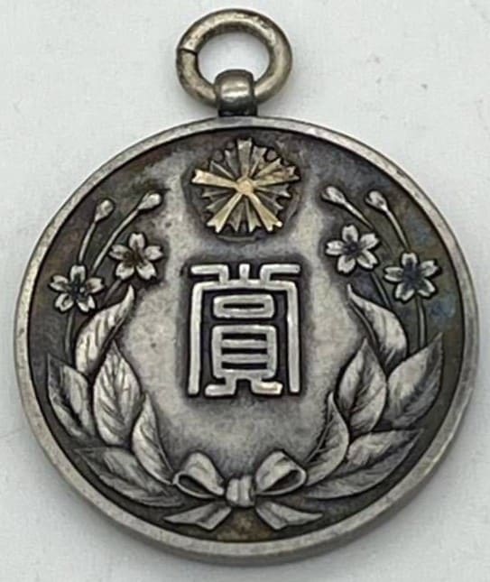 1935 Nobutomi Hongo Police Station Martial Arts Diligence Award Badge.jpg