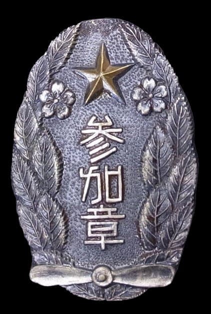 1935 Three Cities Joint Air Defense Maneuvers Shinagawa Ward Air Raid Defense Corps Participation Сommemoration Badge.jpg