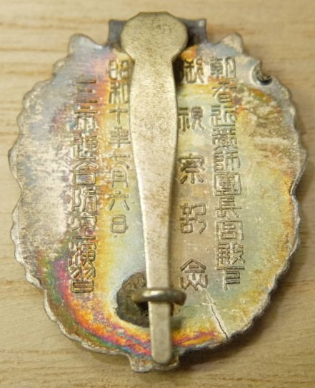 1935 Three City  Union Air Defense Maneuvers Commemorative Badge.jpg