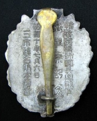 1935 Three City  Union Air Defense Maneuvers Commemorative Badge.jpg