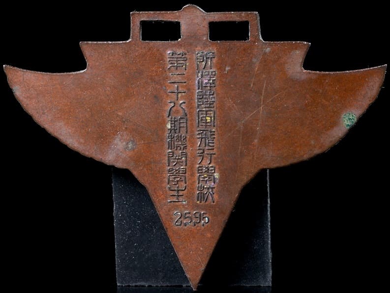 1935 Tokorozawa Army Flight  School 28th Term of Aircraft Mechanics Watch Fob.jpg