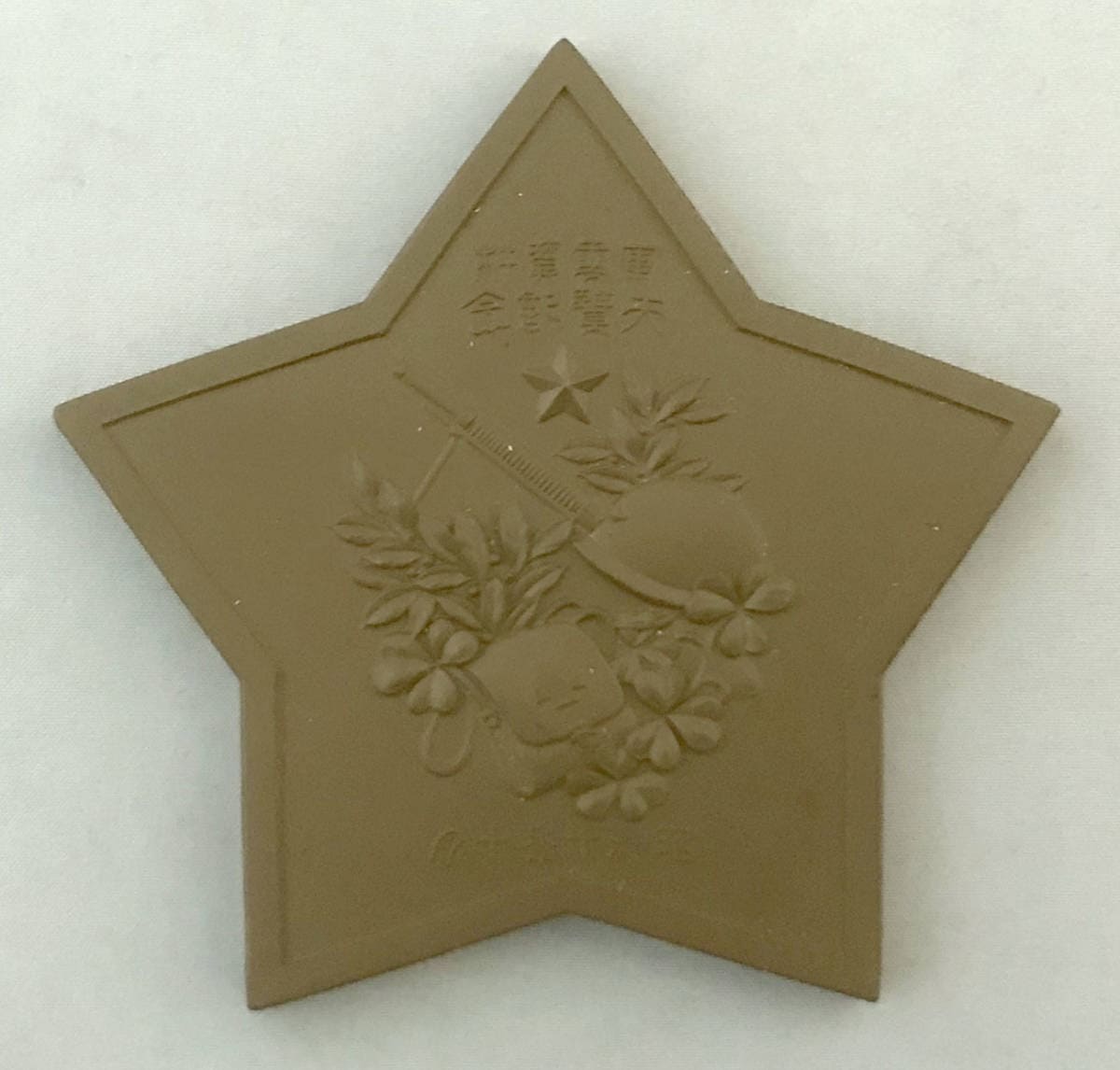 1935 War Materials Imperial Inspection Commemorative Paperweight.jpg