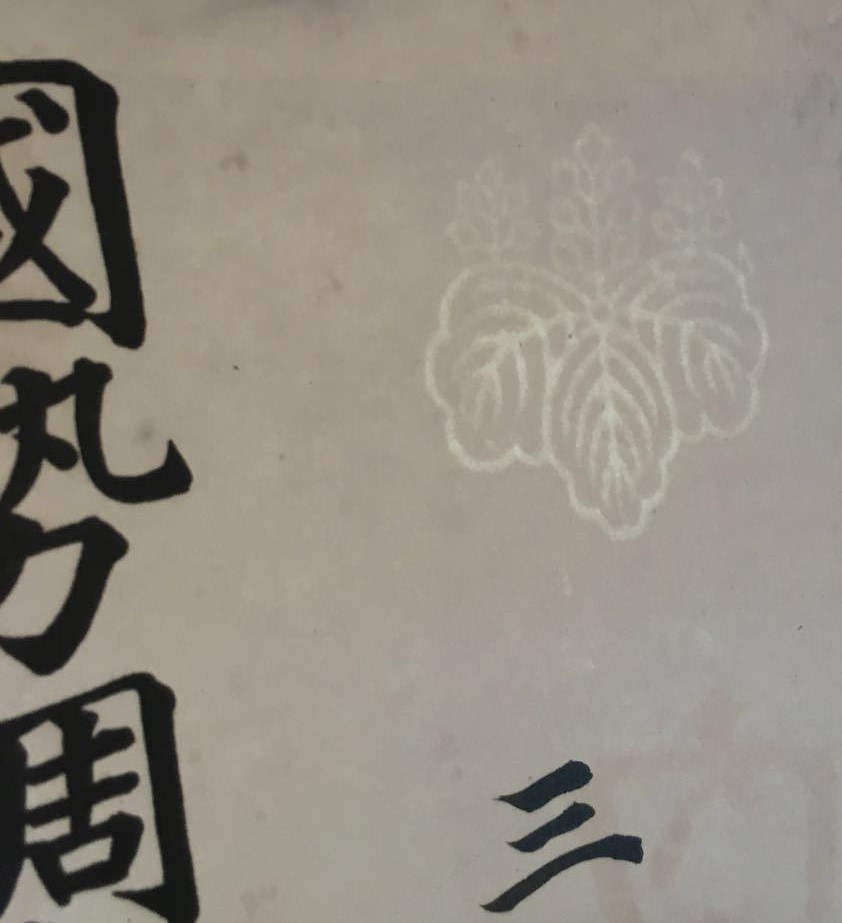 1935 国勢調査員ヲ命ス　内閣.jpg