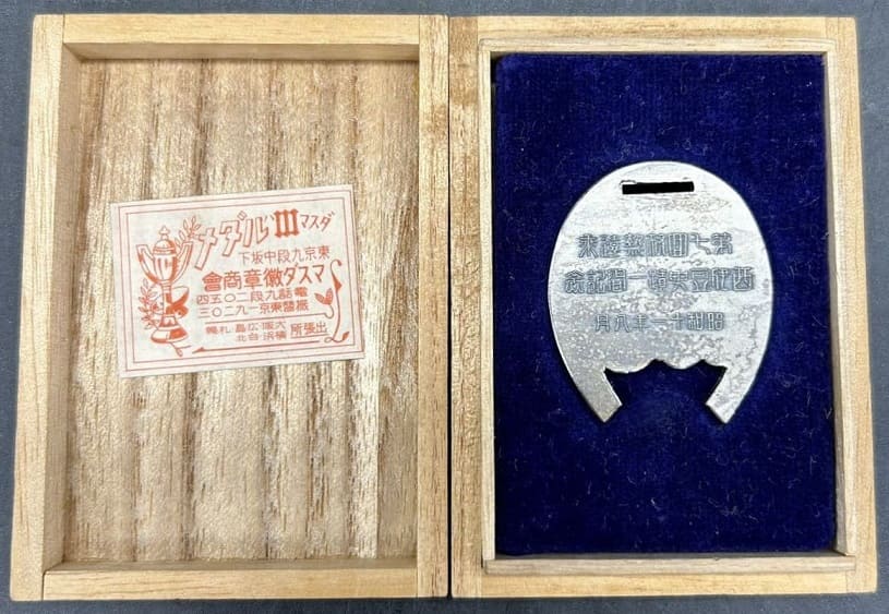 1936 7th Heat-resistant Distant Ride Watch  Fob.jpg
