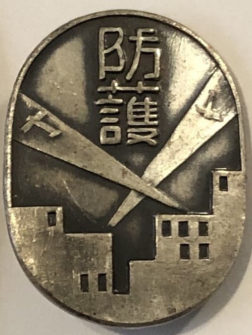 1936 Air Defense Maneuvers Yotsuya Ward Air Defense Corps Commemorative Badge.jpg