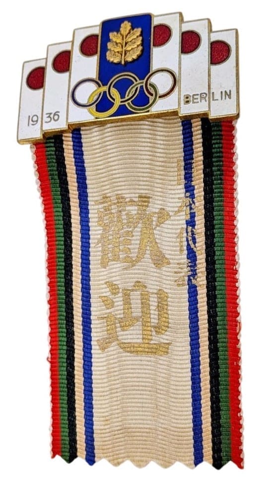 1936 ベルリン ドイツ オリンピック 日本代表 徽章.jpg