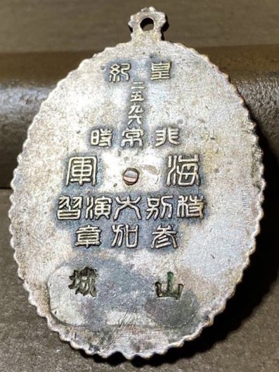 1936 Emergency Navy Special  Large Maneuvers Participation Badge.jpg