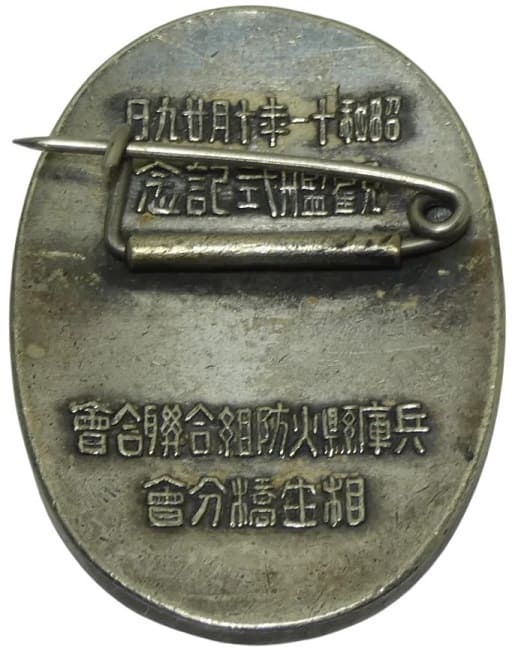 1936 Fleet  Review Commemorative Badge.jpg