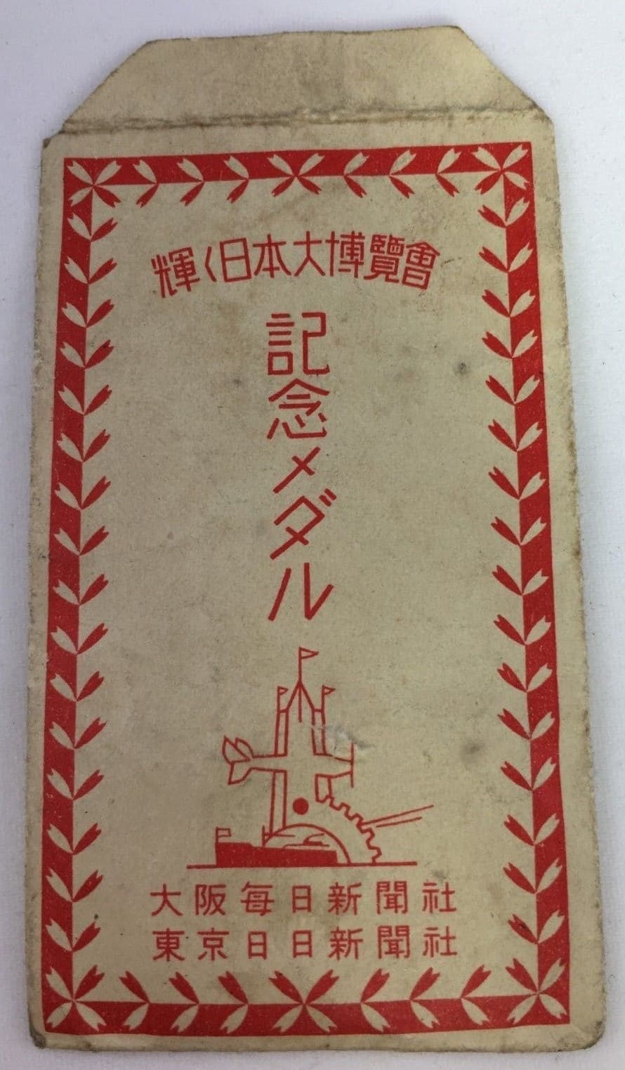 1936 Great Exposition of Glorious Japan Commemorative Badge.jpg