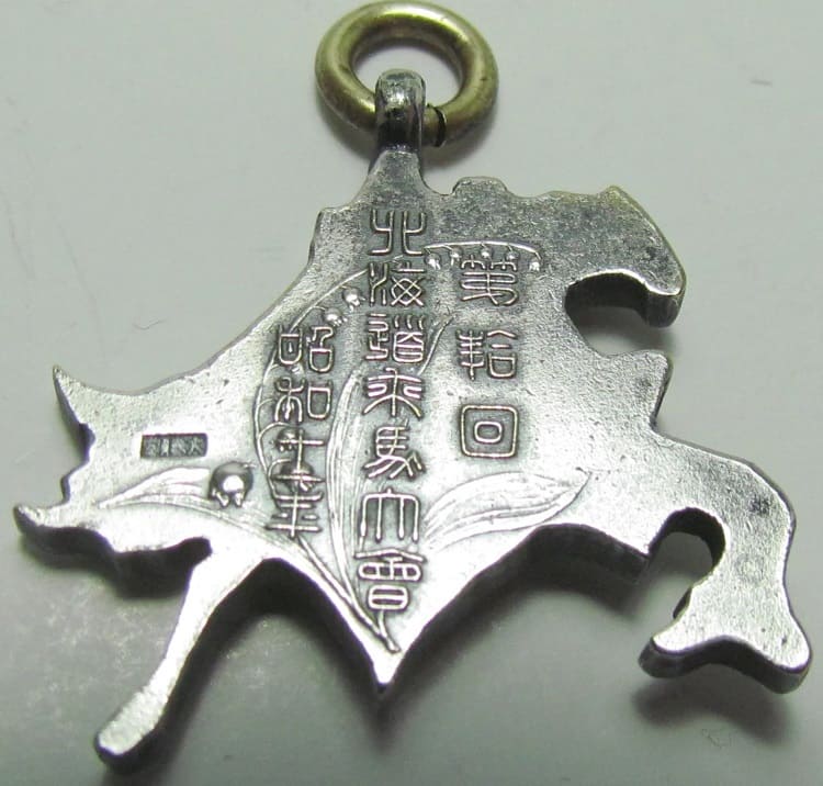 1936 Hokkaido 10th Horse Riding Competition Watch Fob.jpg