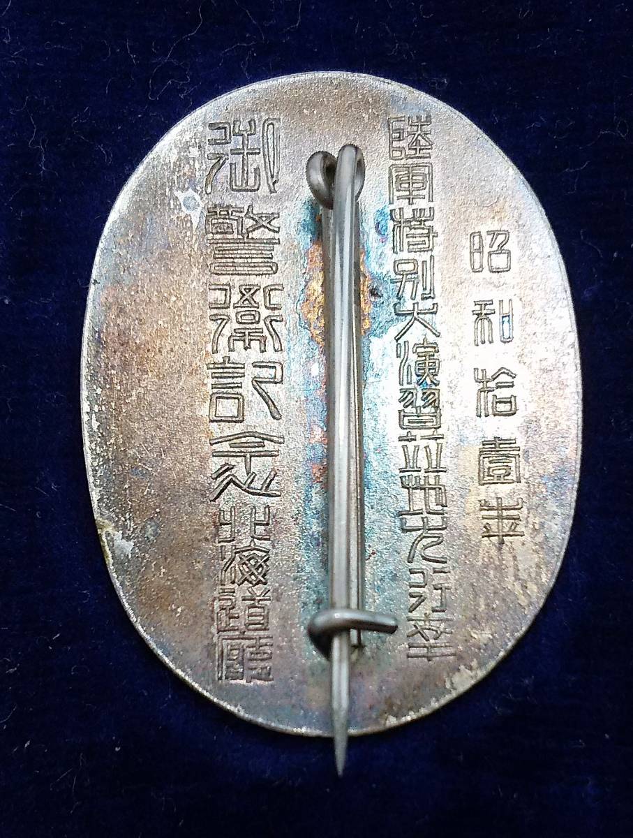 1936 Japan Army Special Large Maneuvers Badge.jpg