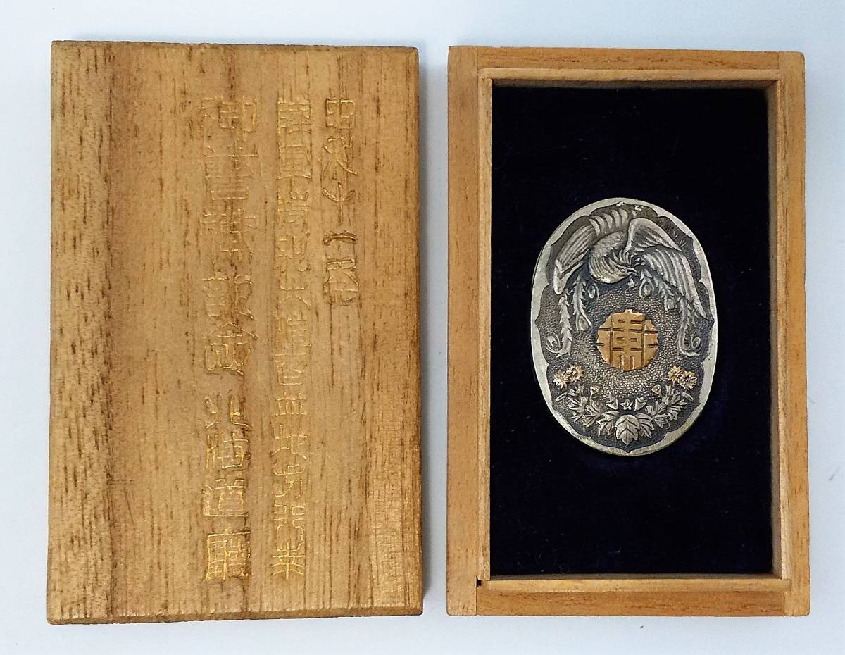 1936 Japan Army Special Large  Maneuvers Badge.jpg