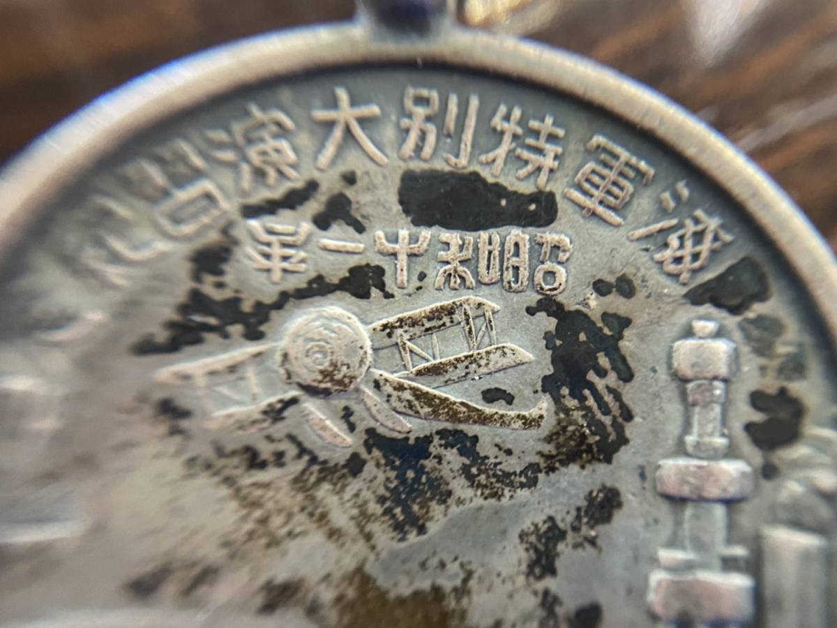 1936 Navy Special Large Maneuvers Commemorative Watch Fob.jpg