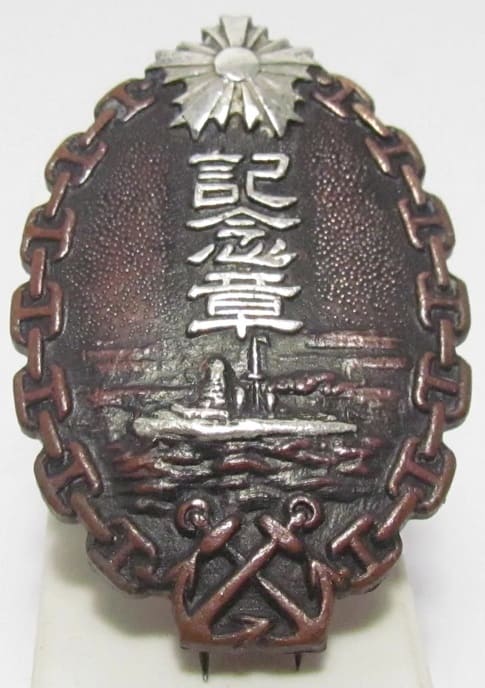 1936 Navy Special Large Maneuvers Fleet Review Hyogo Prefecture Commemorative Badge 海軍特別大演習観艦式 兵庫県警備記念章.jpg