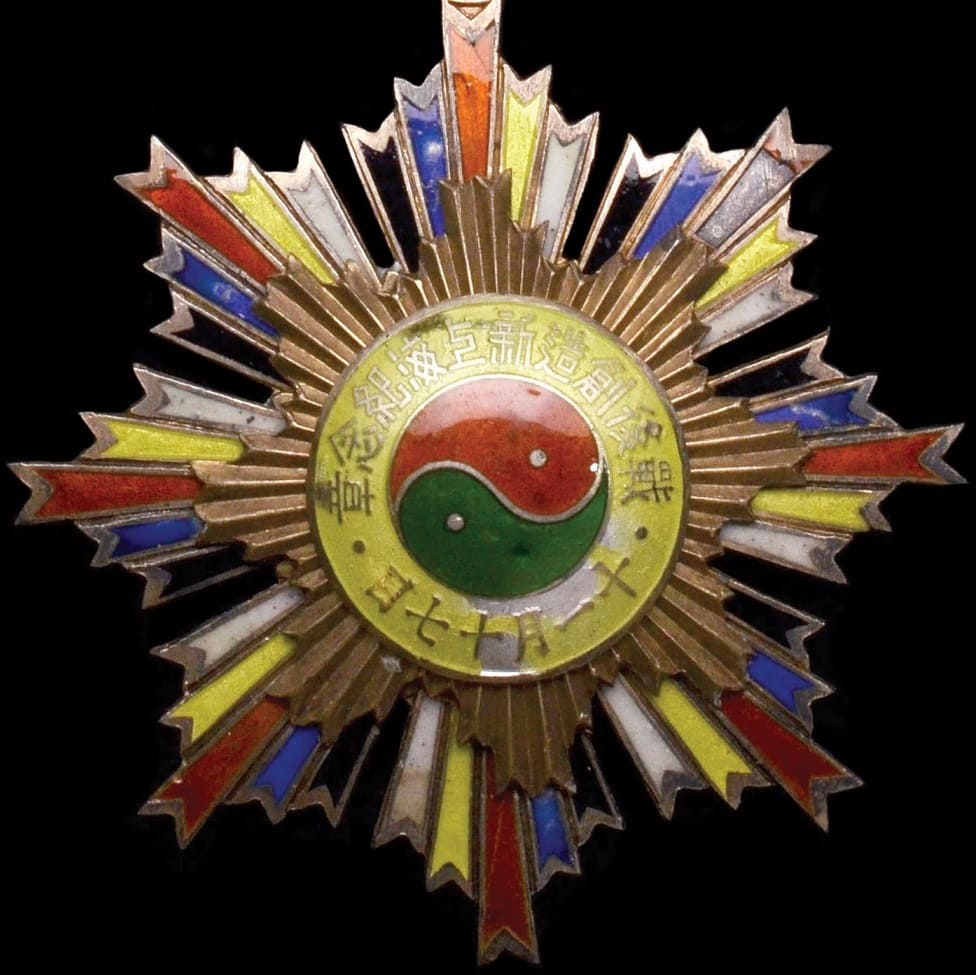 1937 Creating a New Shanghai after the  War Commemorative Medal.jpg