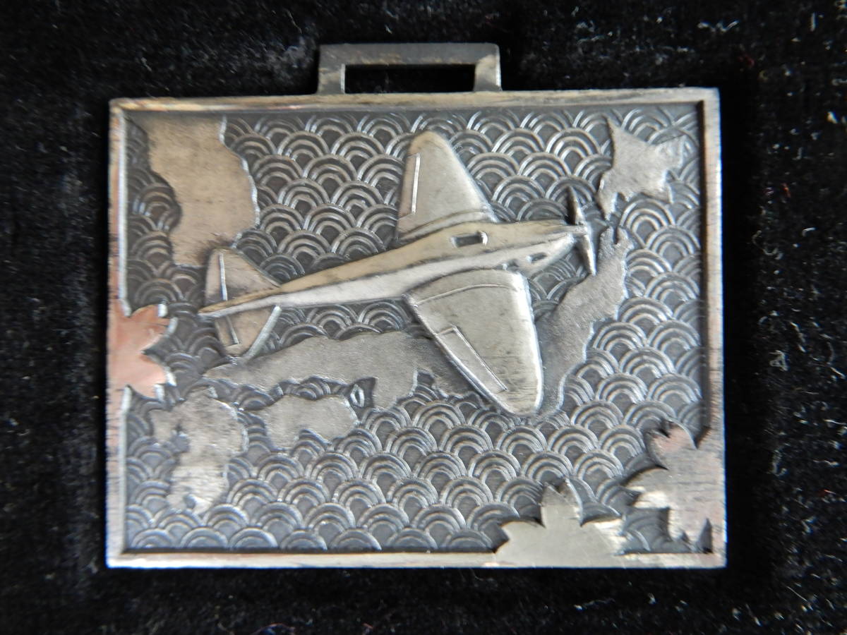 1937 Imperial Japan Aviation Association 1st Class Free Drawing Award Medal.jpg