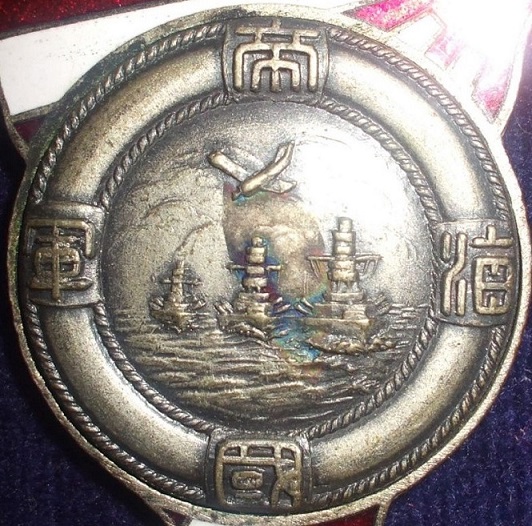 1937 Imperial Navy  Large Maneuvers Participation Commemorative Watch  Fob 昭和12年帝國海軍大演習参加記念章.jpg