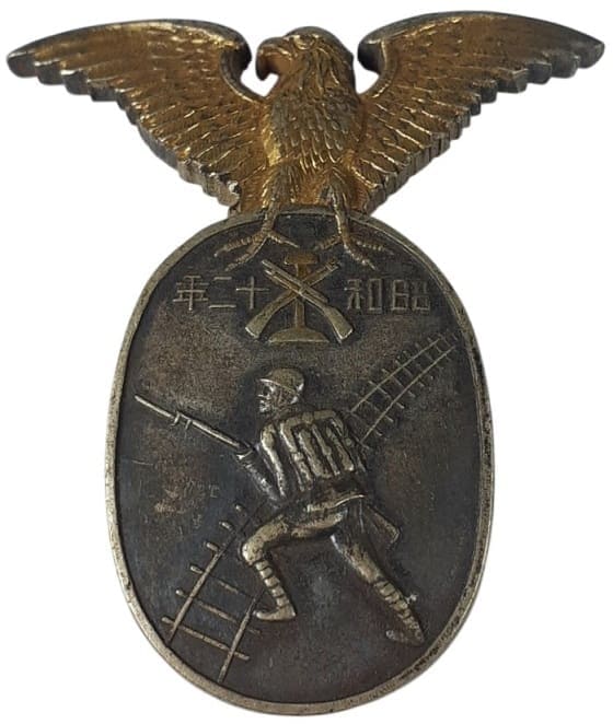 1937 Komori Unit Adachi Garrison Commemorative  Badge.jpg