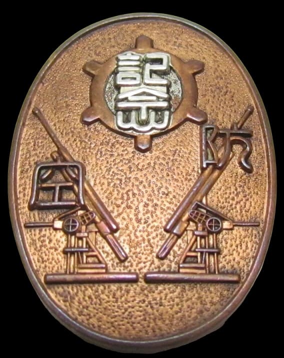 1937 Shimotani Ward Air Defense Maneuvers Participation Badge.jpg