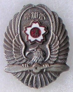 1937 Shūei Air Raid Defense Corps Participation Badge.jpg