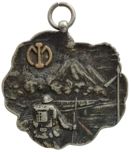 1937 South Manchurian Railway Jiguanshan Station China Incident Transportation Commemorative Watch Fob.jpg